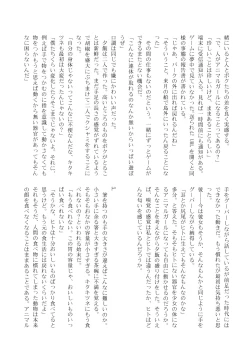 Page 164 of Change the brilliance! !! Kemono Friends TSF Joint