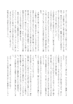 Page 165 of Change the brilliance! !! Kemono Friends TSF Joint