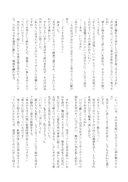 Page 170 of Change the brilliance! !! Kemono Friends TSF Joint