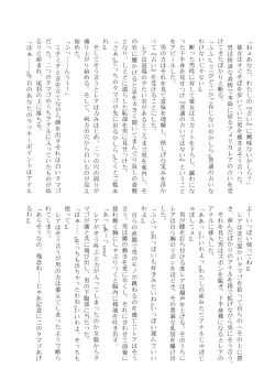 Page 172 of Change the brilliance! !! Kemono Friends TSF Joint