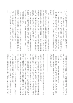 Page 180 of Change the brilliance! !! Kemono Friends TSF Joint