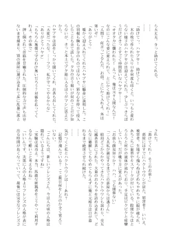 Page 184 of Change the brilliance! !! Kemono Friends TSF Joint