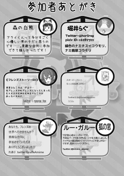 Page 189 of Change the brilliance! !! Kemono Friends TSF Joint