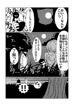 Page 18 of Change the brilliance! !! Kemono Friends TSF Joint