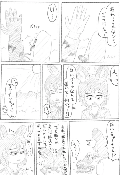 Page 44 of Change the brilliance! !! Kemono Friends TSF Joint