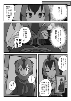 Page 55 of Change the brilliance! !! Kemono Friends TSF Joint