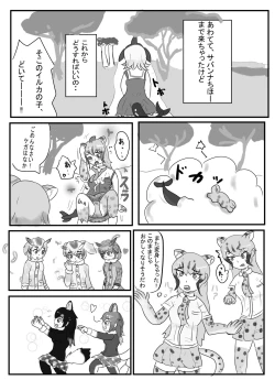 Page 67 of Change the brilliance! !! Kemono Friends TSF Joint