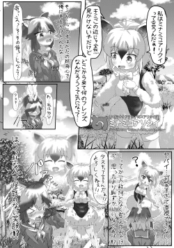 Page 72 of Change the brilliance! !! Kemono Friends TSF Joint