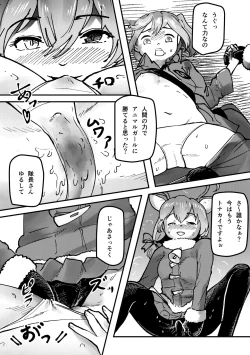 Page 89 of Change the brilliance! !! Kemono Friends TSF Joint