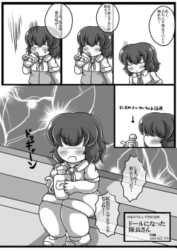 Page 99 of Change the brilliance! !! Kemono Friends TSF Joint