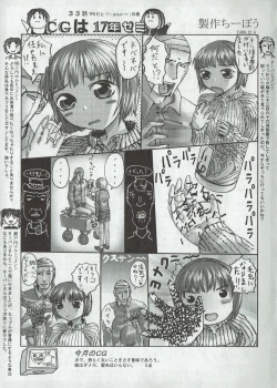 Page 12 of Arisu no Denchi Bakudan Vol. 09