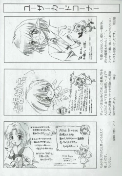 Page 24 of Arisu no Denchi Bakudan Vol. 09