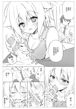 Page 6 of Takusan Iyashite Agemasu ne