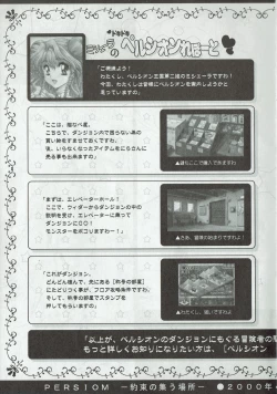 Page 4 of Arisu no Denchi Bakudan Vol. 10