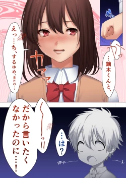 Page 13 of Seishunmu