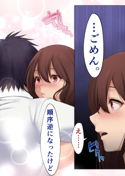 Page 25 of Seishunmu