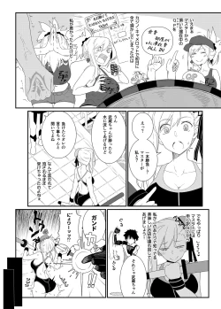 Page 4 of GIRLFriend's 18