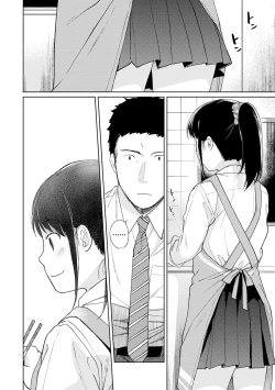 Page 437 of 1LDK+JK Ikinari Doukyo? Micchaku!? Hatsu Ecchi!!? Ch. 1-26