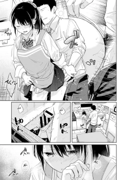 Page 452 of 1LDK+JK Ikinari Doukyo? Micchaku!? Hatsu Ecchi!!? Ch. 1-26