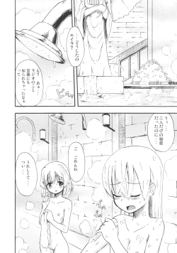 Page 5 of Kyo... KYOUDAKEDAKANNA!?