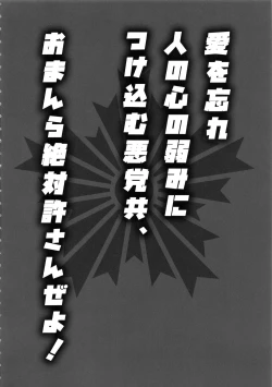 Page 3 of Onna Keiji Iwagami Shima