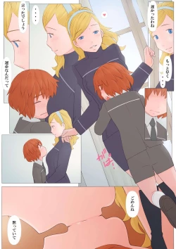 Page 31 of Natalia-san to Boku