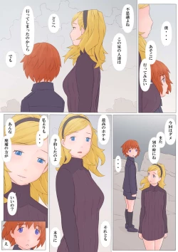 Page 43 of Natalia-san to Boku