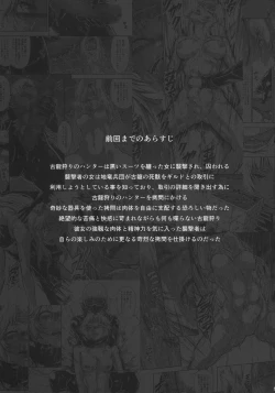 Page 3 of Solo Hunter no Seitai WORLD 5