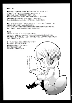 Page 24 of Seifuku Shokushu 7 | Uniform Tentacles 7