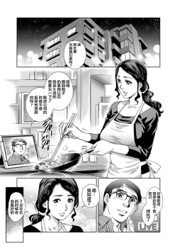 Page 2 of Yokkyuu Fuman na Danchizuma wa Ikenai Kairaku ni Oboreru