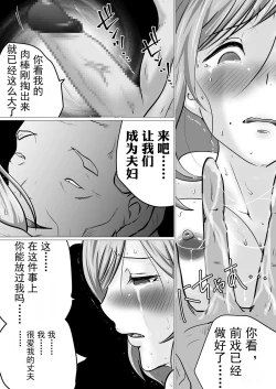 Page 27 of Rinjin ni Dakare Tsuzukeru to iu koto