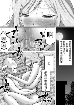 Page 41 of Rinjin ni Dakare Tsuzukeru to iu koto