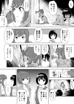 Page 16 of W&W Dub rules Ch. 1