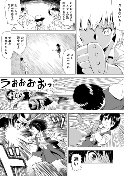 Page 19 of W&W Dub rules Ch. 1