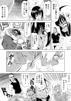 Page 24 of W&W Dub rules Ch. 1