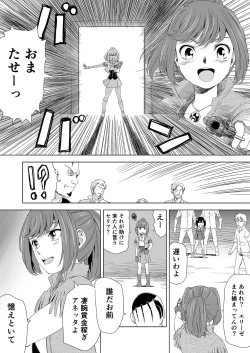 Page 26 of W&W Dub rules Ch. 1