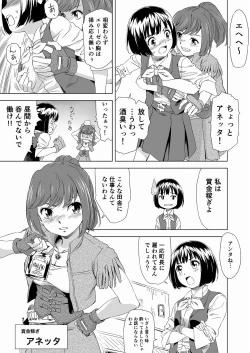 Page 4 of W&W Dub rules Ch. 1