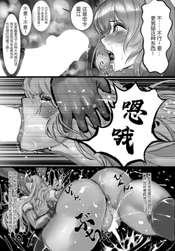 Page 16 of M Mazo Buta Climax