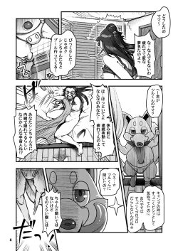 Page 4 of Sukoshi fushigina manshon shinryaku-ki