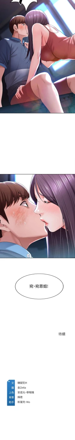 Page 21 of MANHWAROSHI BOARDING DIARY 22-23