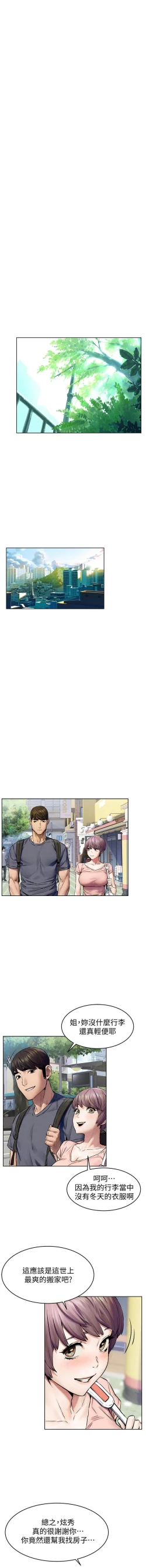 Page 10 of MANHWAROSHI SILENT WAR 114-115