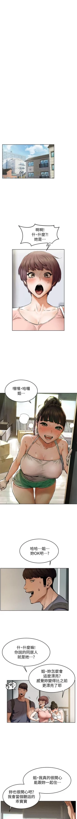 Page 12 of MANHWAROSHI SILENT WAR 114-115