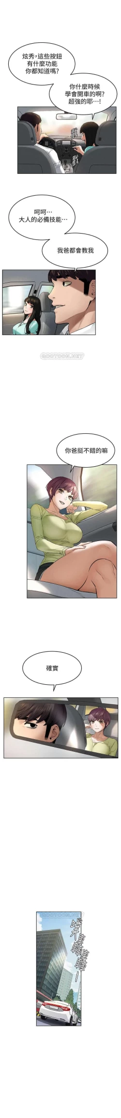 Page 28 of MANHWAROSHI SILENT WAR 114-115