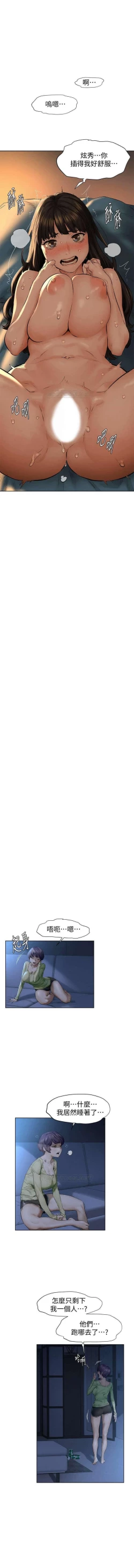 Page 32 of MANHWAROSHI SILENT WAR 114-115