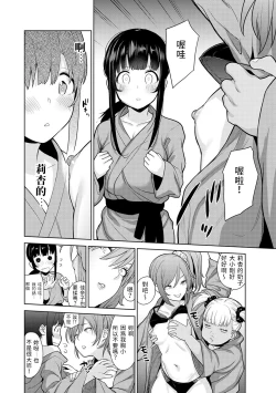 Page 5 of Erohon o Sutetara Konoko ga Tsurechatta!? Ch. 7-9