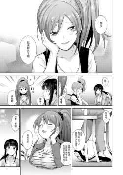 Page 72 of Erohon o Sutetara Konoko ga Tsurechatta!? Ch. 7-9