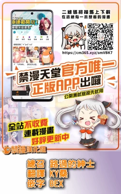 Page 84 of Erohon o Sutetara Konoko ga Tsurechatta!? Ch. 7-9