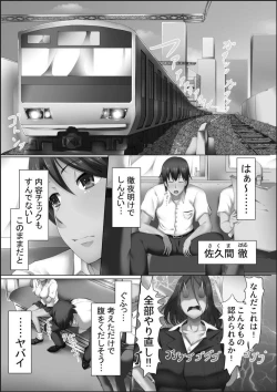 Page 151 of Kanzen Sennou Kuukan Midarechiru Takane no Hana