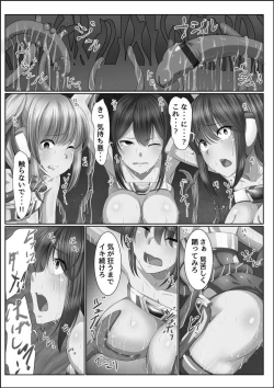 Page 193 of Kanzen Sennou Kuukan Midarechiru Takane no Hana