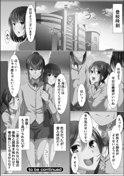 Page 30 of Kanzen Sennou Kuukan Midarechiru Takane no Hana